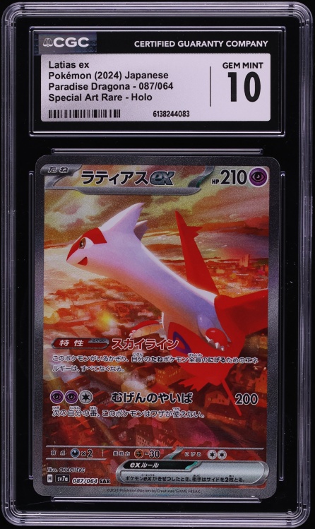 2024 Pokemon Japanese Scarlet & Violet Paradise Dragona SAR Latias Ex #87 CGC 10 GEM MINT