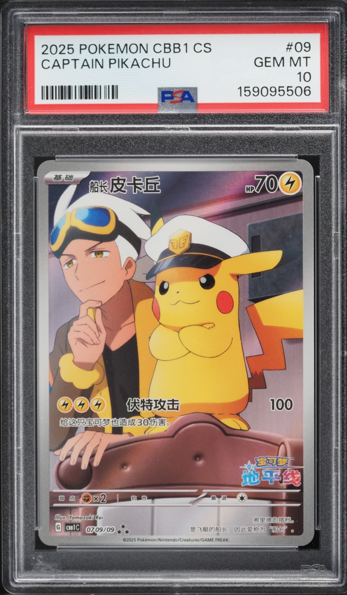 2025 Pokemon Chinese Scarlet & Violet Gem Pack Vol. 1 Full Art Captain Pikachu #07 09 PSA 10