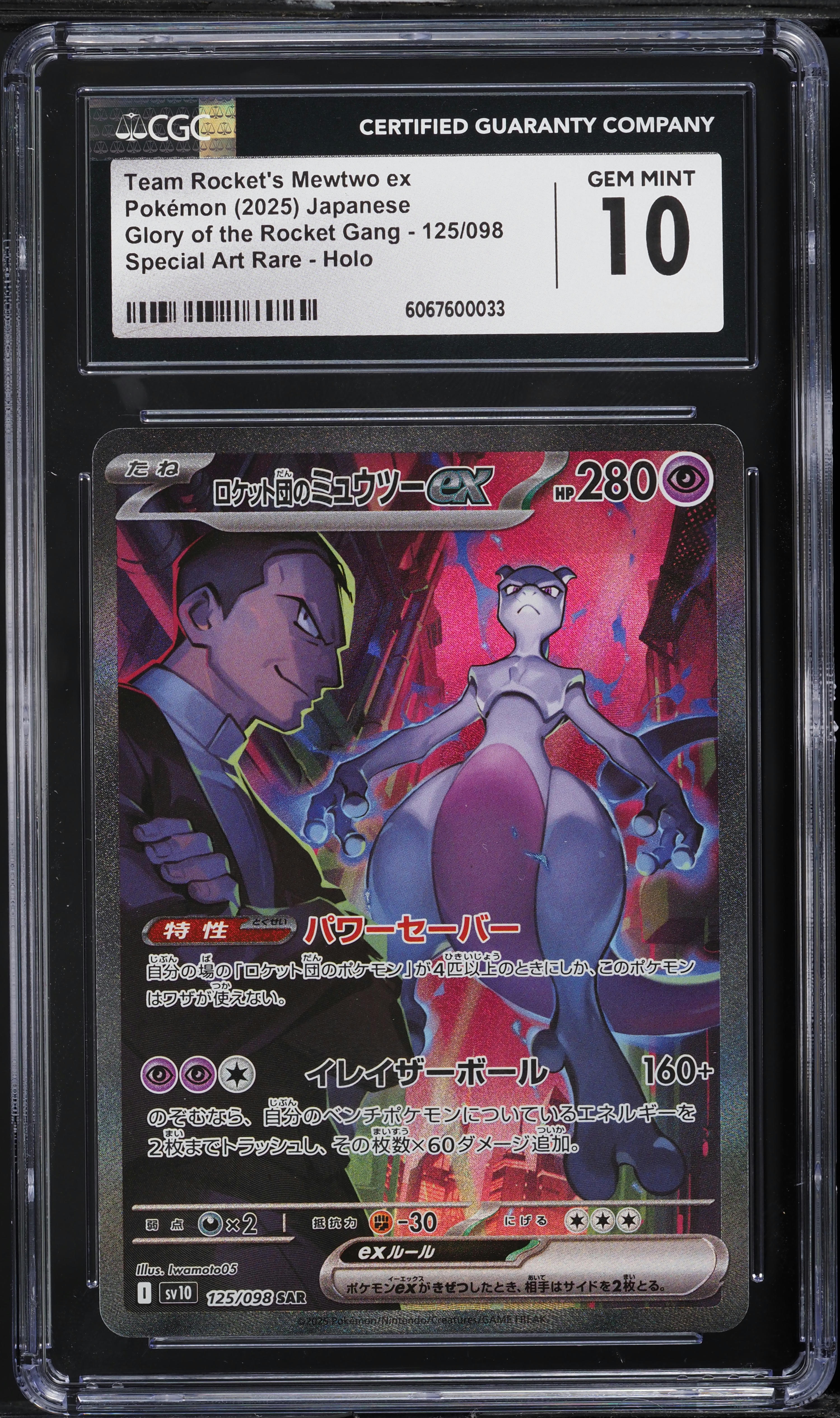 2025 Pokemon Japanese SV Glory Of Rocket Gang SAR Team Rocket's Mewtwo ex CGC 10