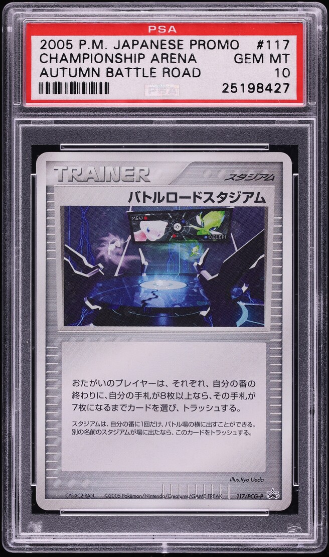 2005 Pokemon Japanese Promo Autumn Battle Road Championship Arena #117 PSA 10 GEM MINT