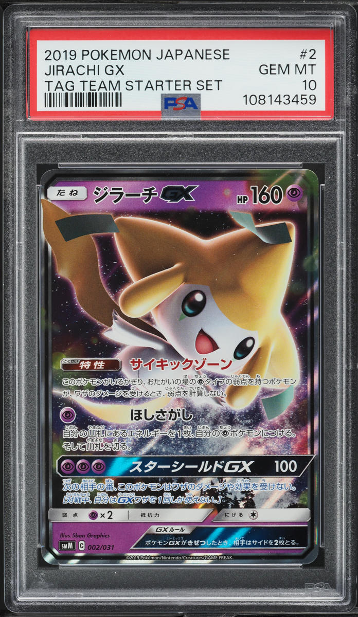 2019 Pokemon Japanese Sun & Moon Tag Team Starter Set Jirachi GX #2 PSA 10 GEM