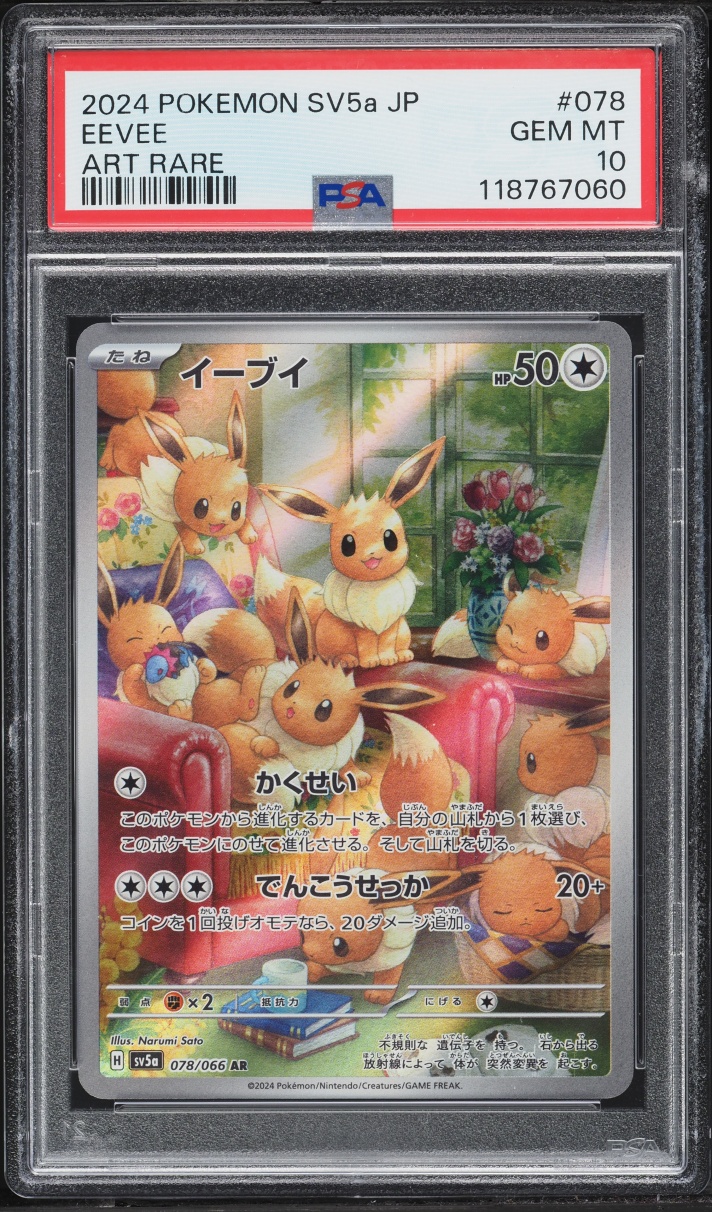 2024 Pokemon Japanese Scarlet & Violet Crimson Haze AR Eevee #78 PSA 10 GEM MINT