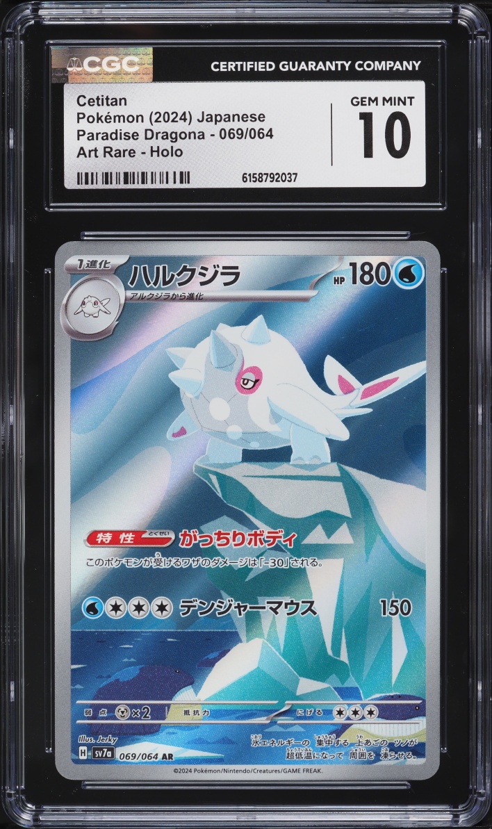 2024 Pokemon Japanese Scarlet & Violet Paradise Dragona AR Cetitan #69 CGC 10 GEM MINT