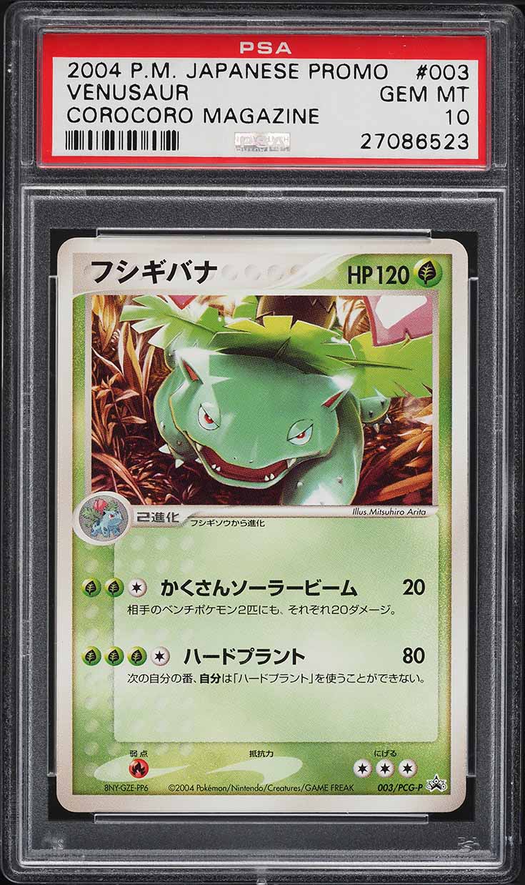 2004 Pokemon Japanese Promo Corocoro Magazine Venusaur #3 PSA 10 GEM MINT