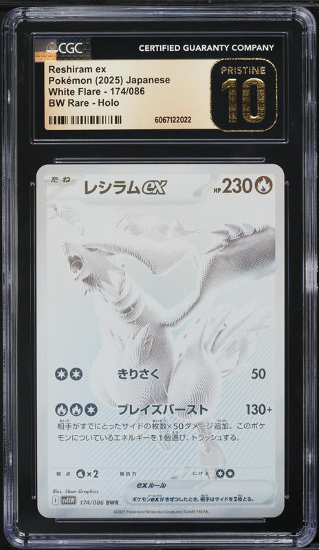 2025 Pokemon Japanese SV White Flare BWR Reshiram ex #174
