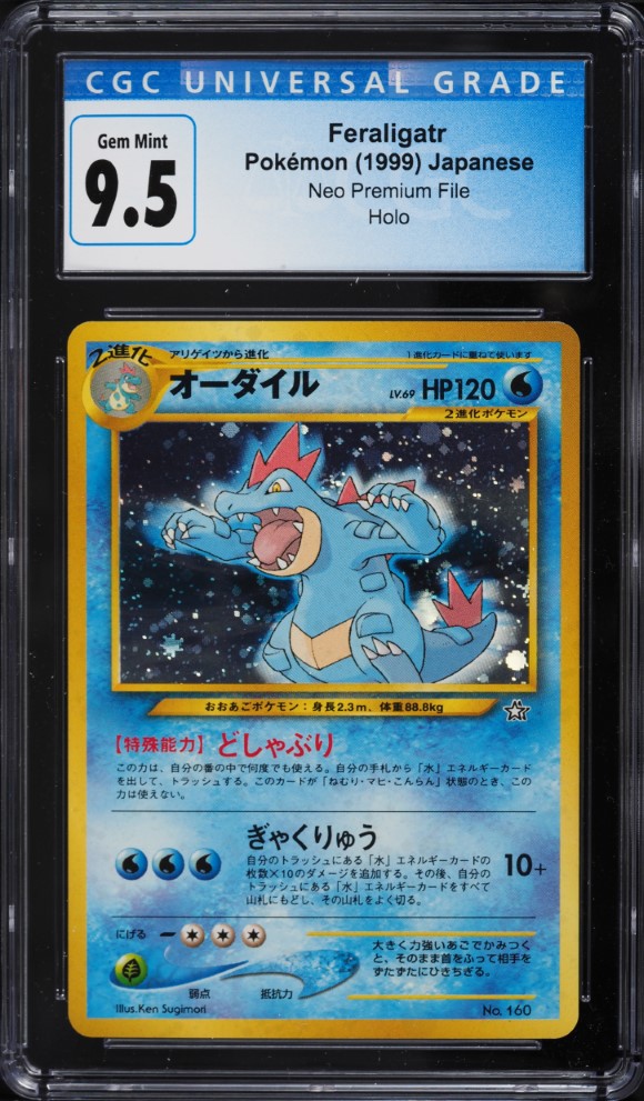 1999 Pokemon Japanese Neo Premium File Holo Feraligatr #160 CGC 9.5 GEM MINT