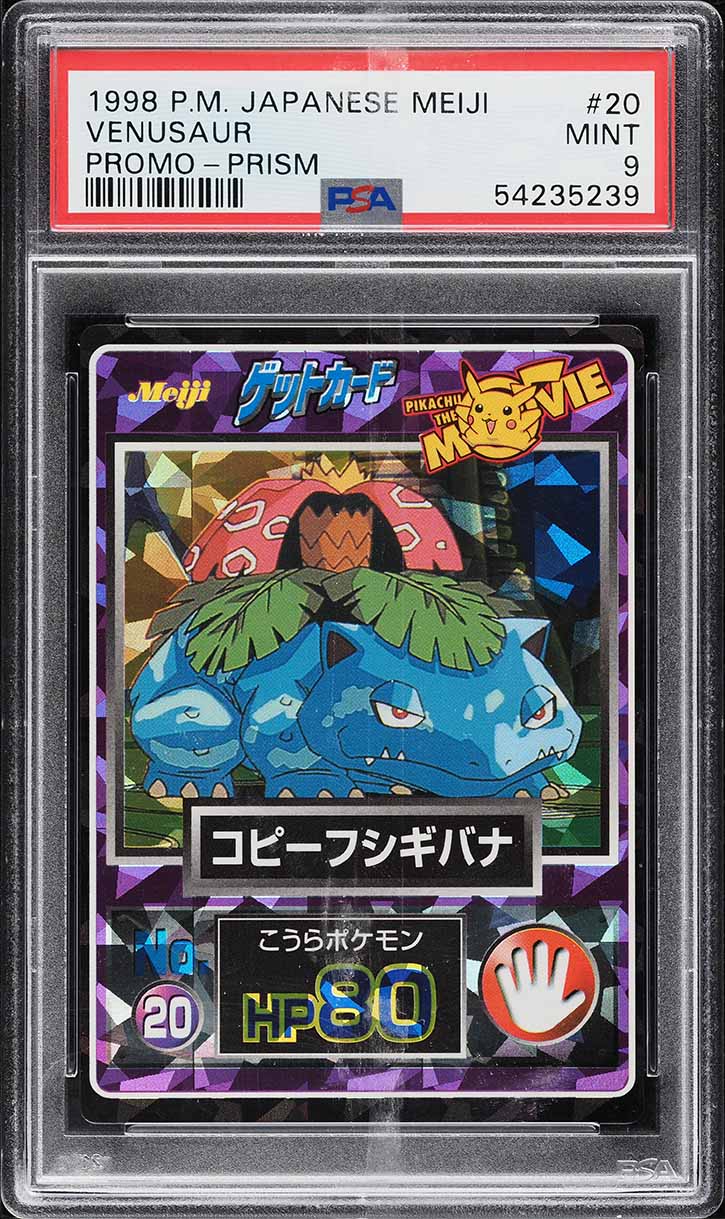 ブースター meiji プロモ psa10 PSA10 ブースター プロモ イーブイコレクション 183 2012 - メルカリ