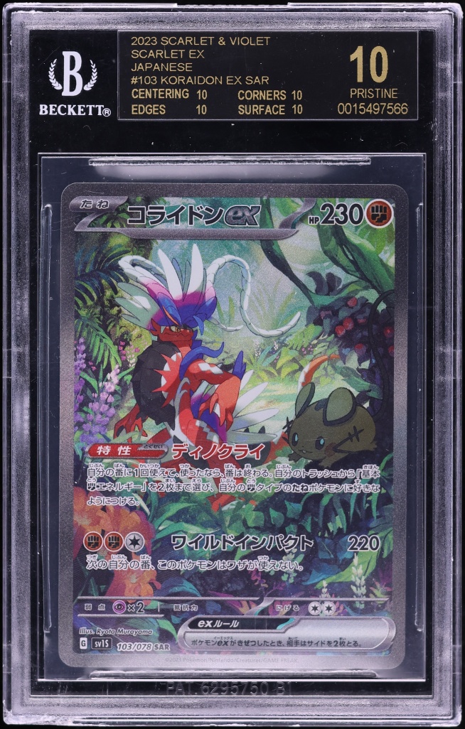2023 Pokemon Japanese SV Scarlet EX Koraidon ex #103 BGS 10 BLACK LABEL