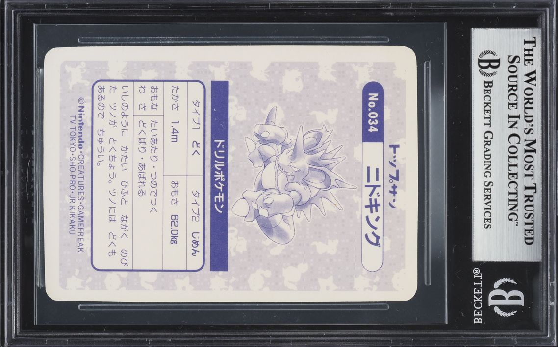 1996 Pokemon Japanese Topsun Holo Nidoking #34 BGS 9 MINT