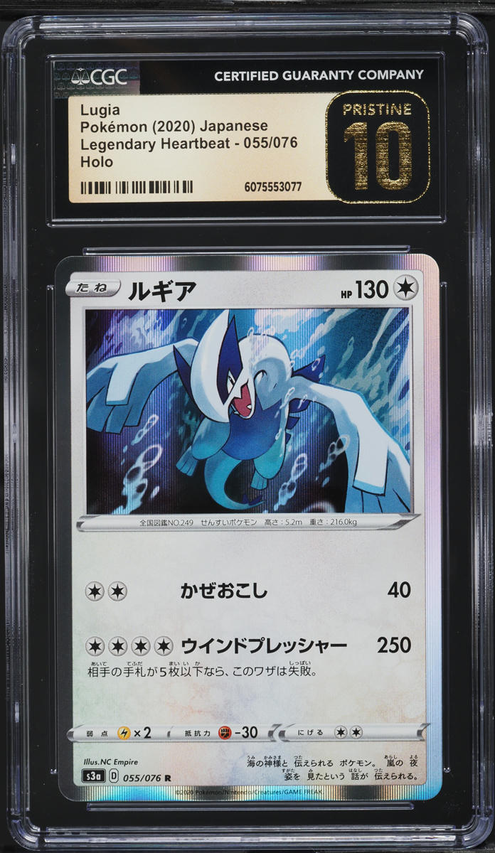 2020 Pokemon Japanese SWSH Legendary Heartbeat Holo Lugia #55 CGC 10 PRISTINE