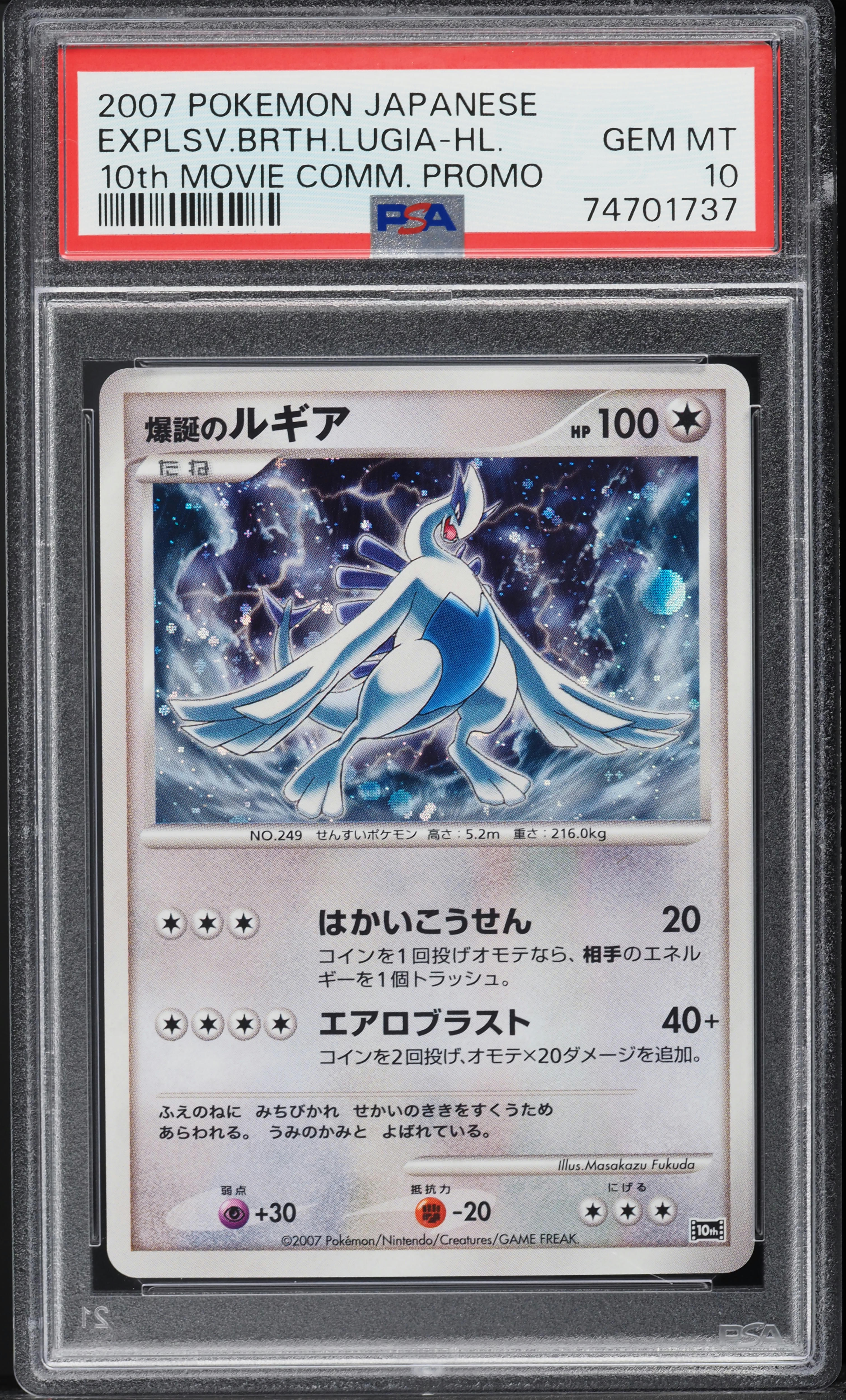 2007 Pokemon Japanese 10th Movie Promo Holo Lugia PSA 10 GEM MINT