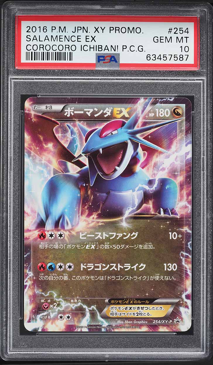 2016 Pokemon Japanese XY Promo Corocoro Ichiban! P.C.G. Salamence Ex #254 PSA 10 GEM MINT