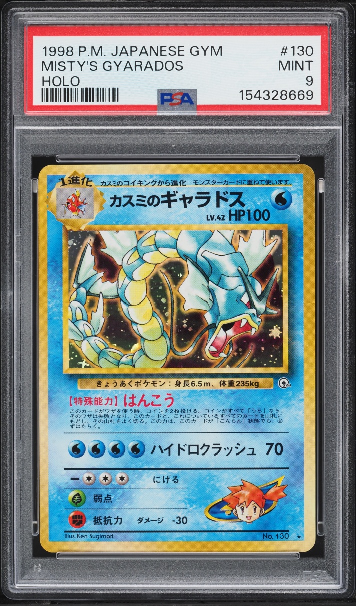 1998 Pokemon Japanese Gym 1 Holo Misty's Gyarados #130 PSA 9 MINT
