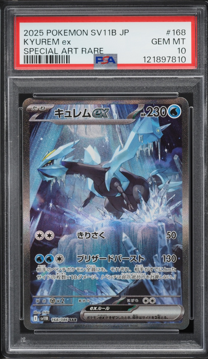 2025 Pokemon Japanese Scarlet & Violet Black Bolt SAR Kyurem ex #168 PSA 10 GEM MINT