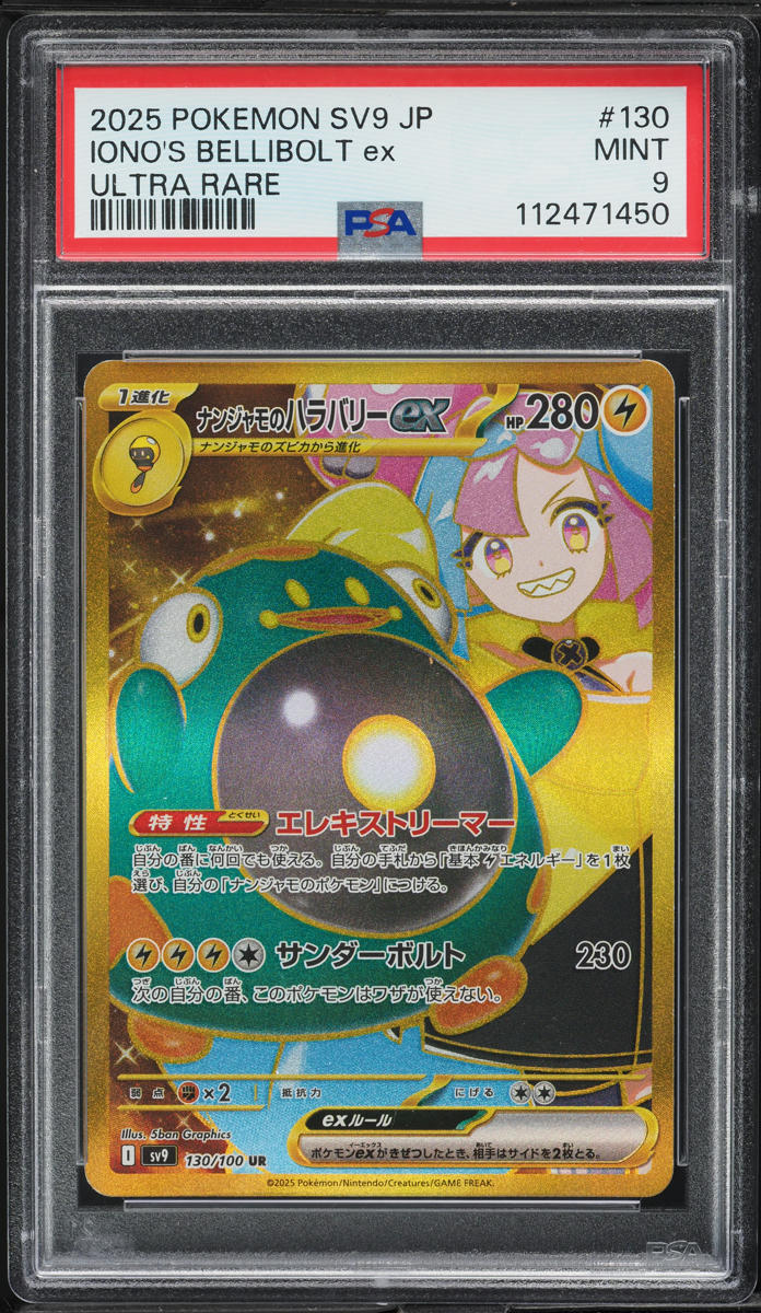 2025 Pokemon Japanese SV Battle Partners Gold Rare Iono's Bellibolt ex #130 PSA 9 MINT