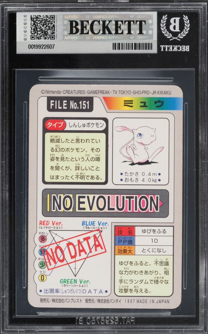 1997 Pokemon Japanese Pocket Monsters Carddass Mew #151 BGS 5.5 EX+