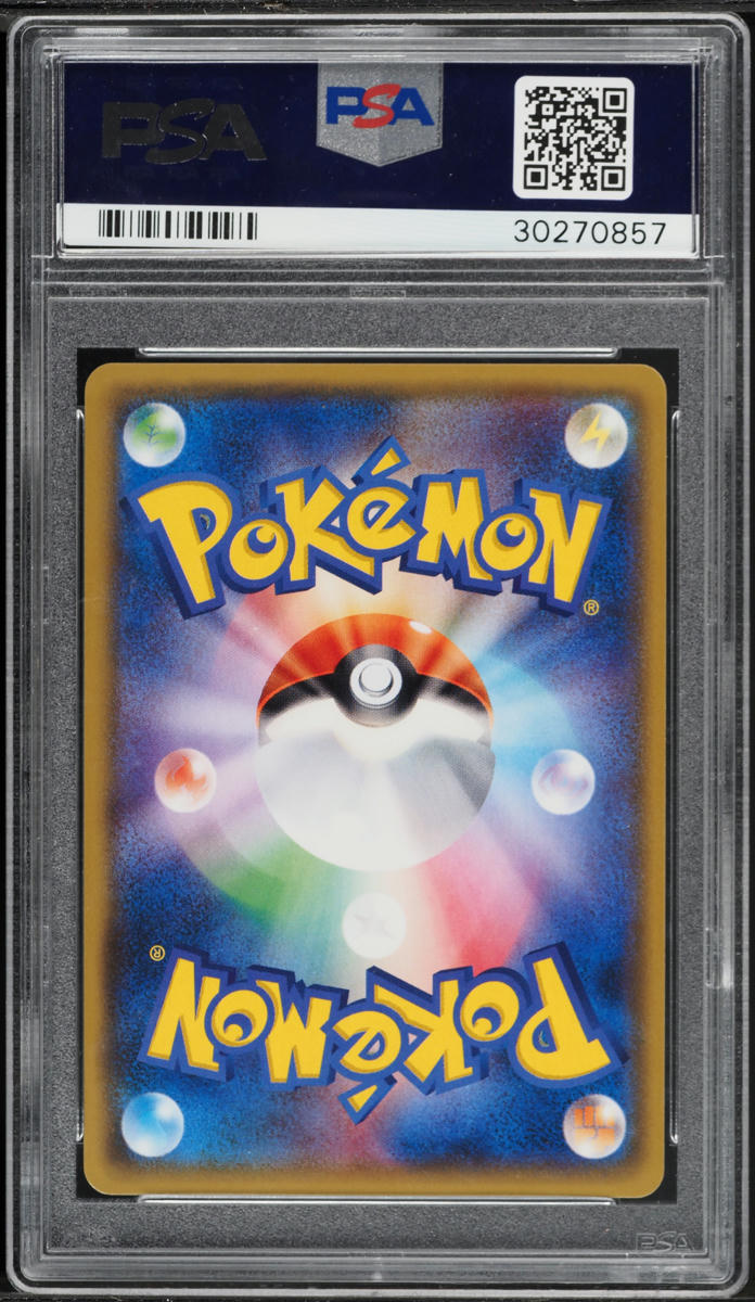 2017 Pokemon Japanese Sun & Moon Darkness That Consumes Light Holo Gyarados #9 PSA 10 GEM MINT