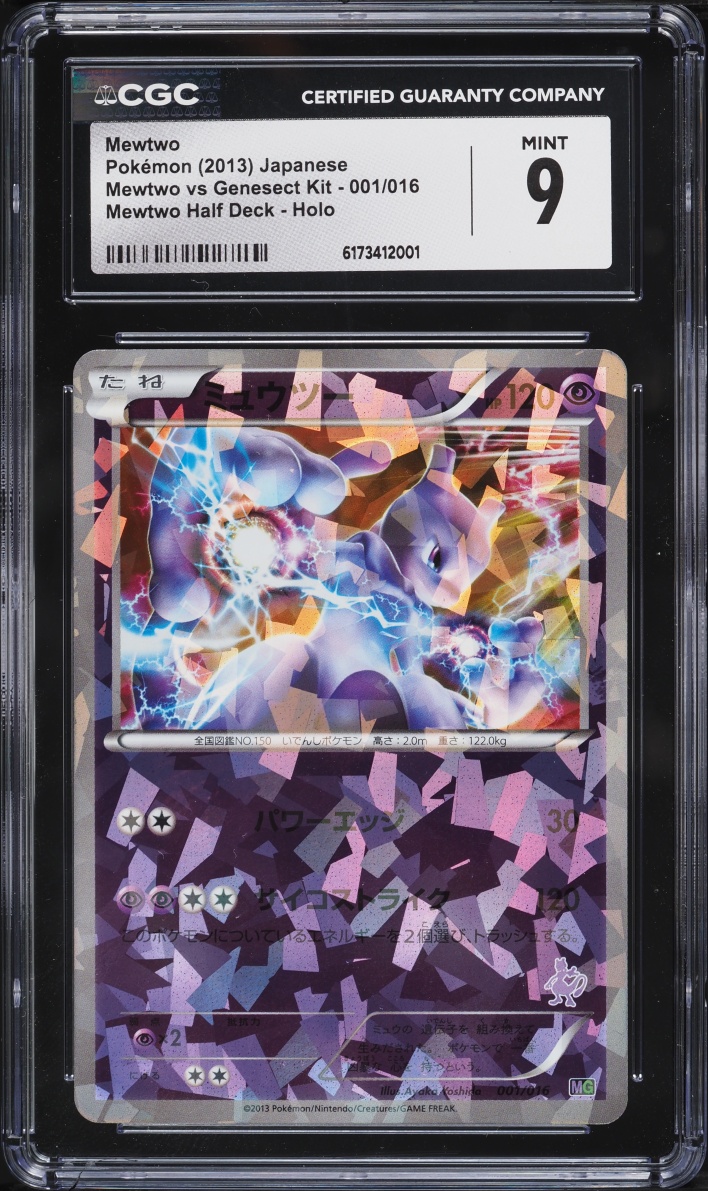 2013 Pokemon Japanese VS Genesect Kit Mewtwo Half Deck Holo Mewtwo #001 CGC 9 MINT