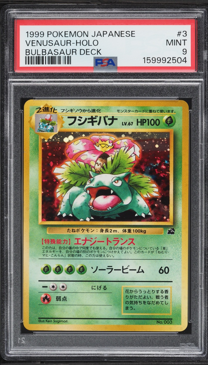 1999 Pokemon Japanese Bulbasaur Deck Holo Venusaur #3 PSA 9 MINT