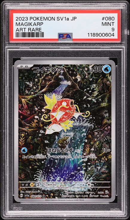 1999 Pokemon Base Set Shadowless 1st Edition Gray Stamp Magikarp