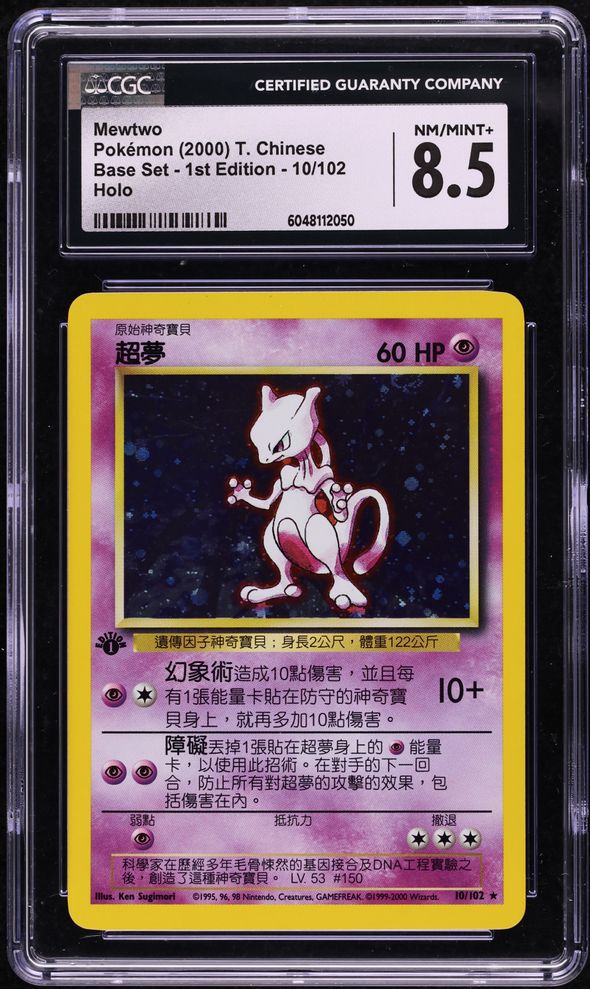 2005 Pokemon Japanese Carddass Advanced Generation Zukan Mewtwo