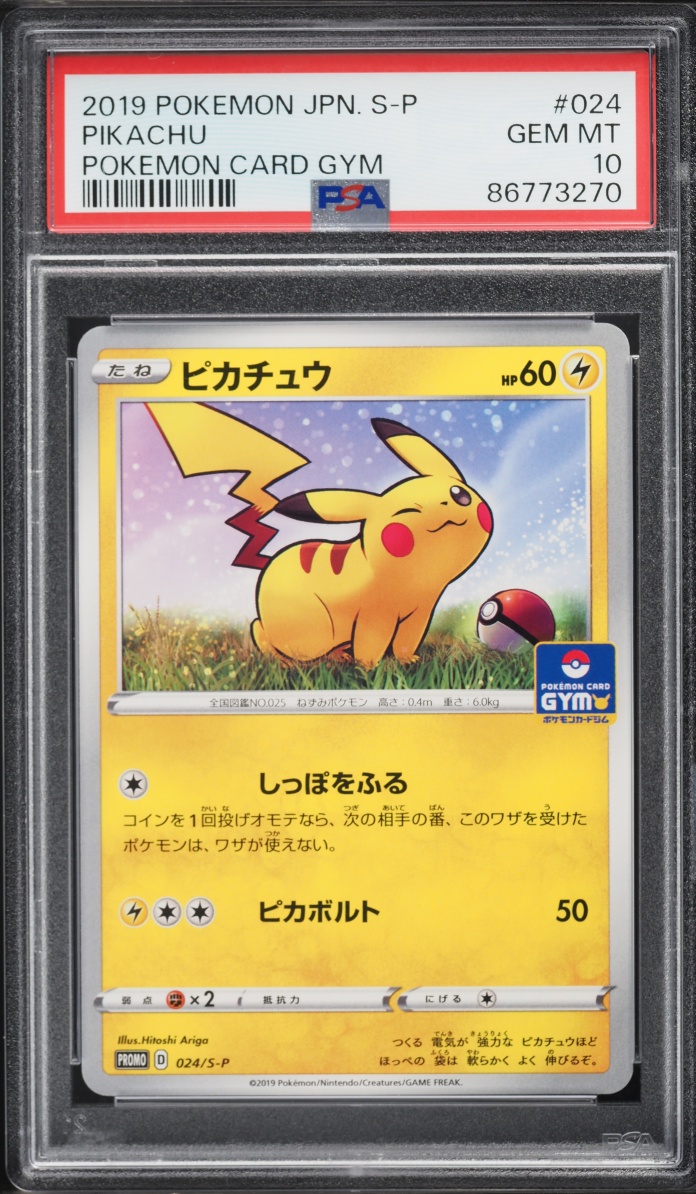 2019 Pokemon Japanese Sun & Moon Promo Card Gym Pikachu #24 PSA 10 GEM MINT