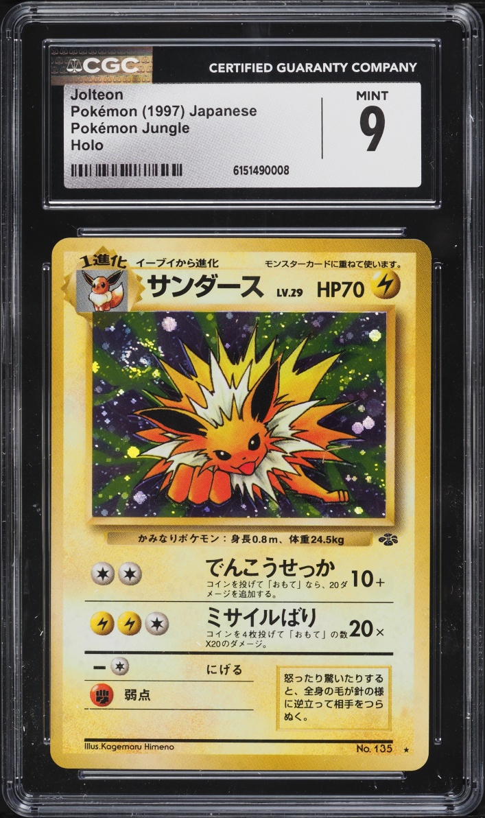 1997 Pokemon Japanese Jungle Holo Jolteon #135 CGC 9 MINT