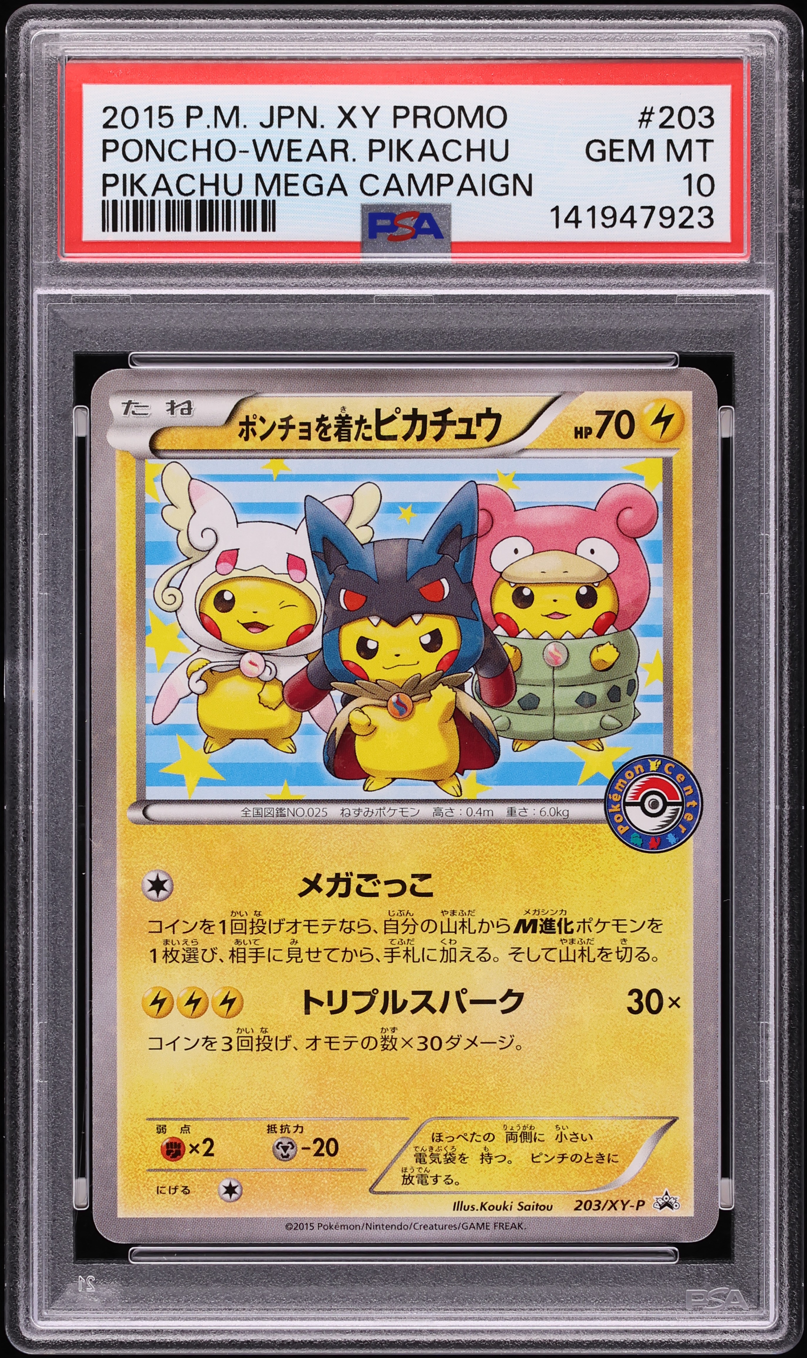 2015 Pokemon Japanese XY Promo Mega Campaign Center Poncho Wearing Pikachu #203 PSA 10 GEM MINT