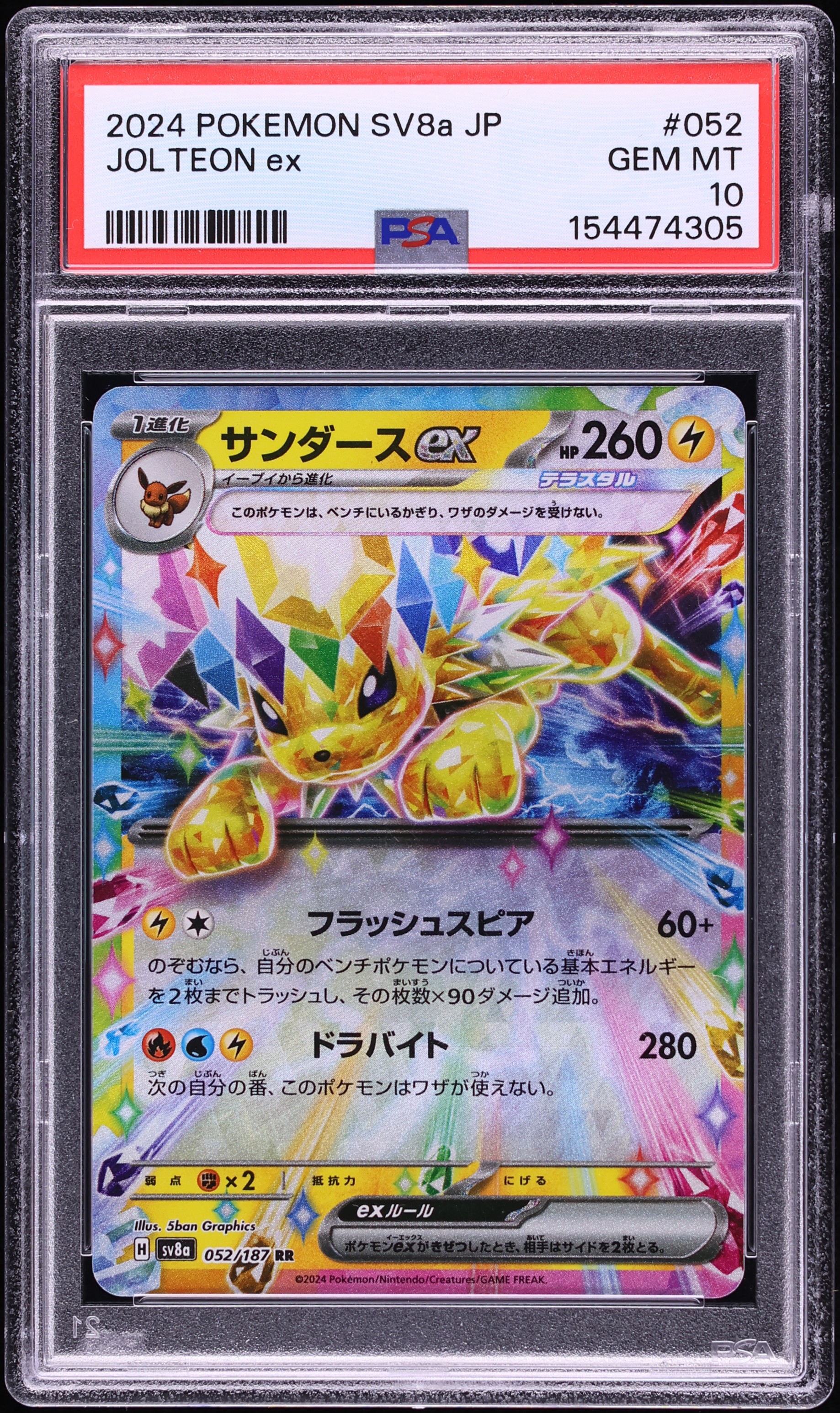 2024 Pokemon Japanese Scarlet & Violet Terastal Fest ex Holo Jolteon ex #52 PSA 10 GEM MINT