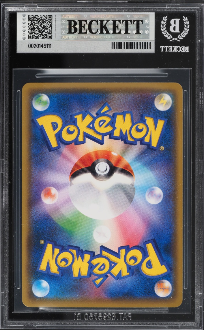 2018 Pokemon Japanese Sun & Moon Promo Munch A Retrospective Mimikyu ...