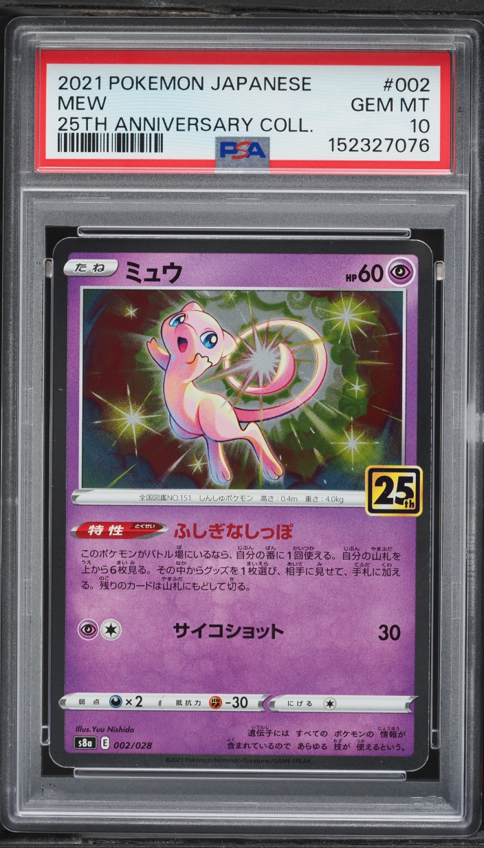 2021 Pokemon Japanese SWSH 25th Anniversary Holo Mew #2 PSA 10 GEM MINT