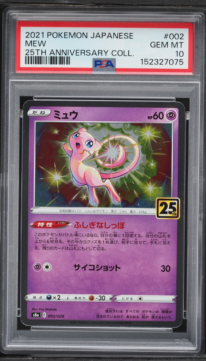 2021 Pokemon Japanese SWSH 25th Anniversary Holo Mew #2 PSA 10 GEM MINT