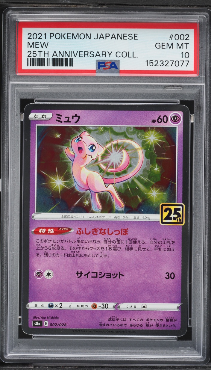 2021 Pokemon Japanese Sword & Shield 25th Anniversary Collection Holo Mew #2 PSA 10 GEM MINT