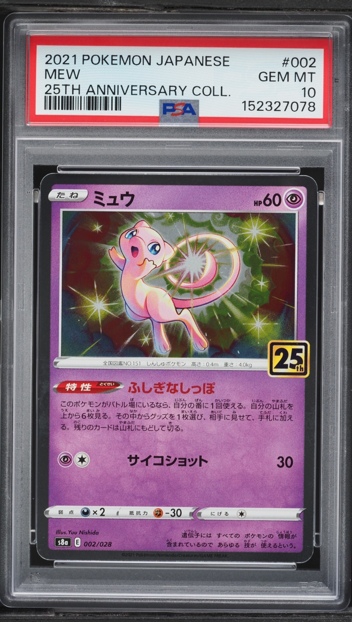 2021 Pokemon Japanese Sword & Shield 25th Anniversary Collection Holo Mew #2 PSA 10 GEM MINT