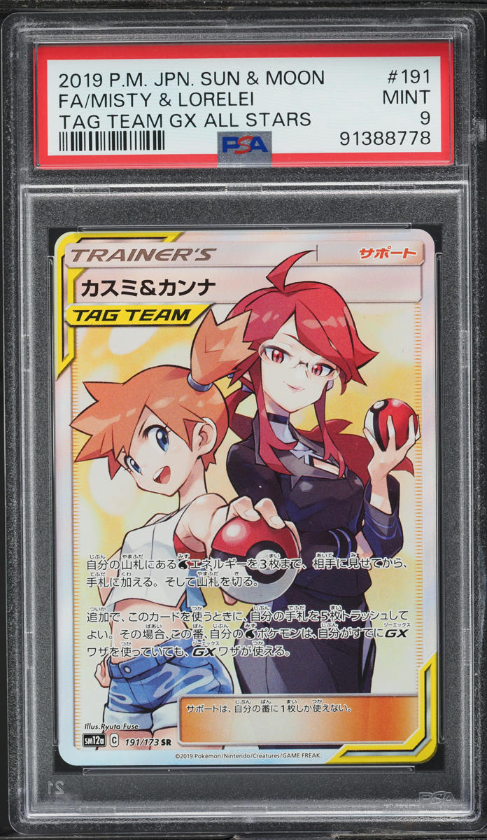 2019 Pokemon Japanese SM Tag Team GX All Stars Misty & Lorelei #191 PSA 9 MINT