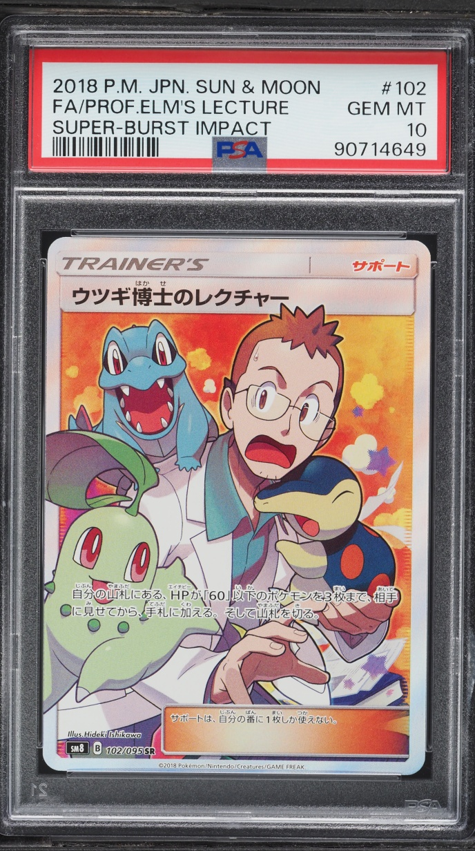 2018 Pokemon Japanese Sun & Moon Super Burst Impact Full Art Professor Elm's Lecture PSA 10 GEM