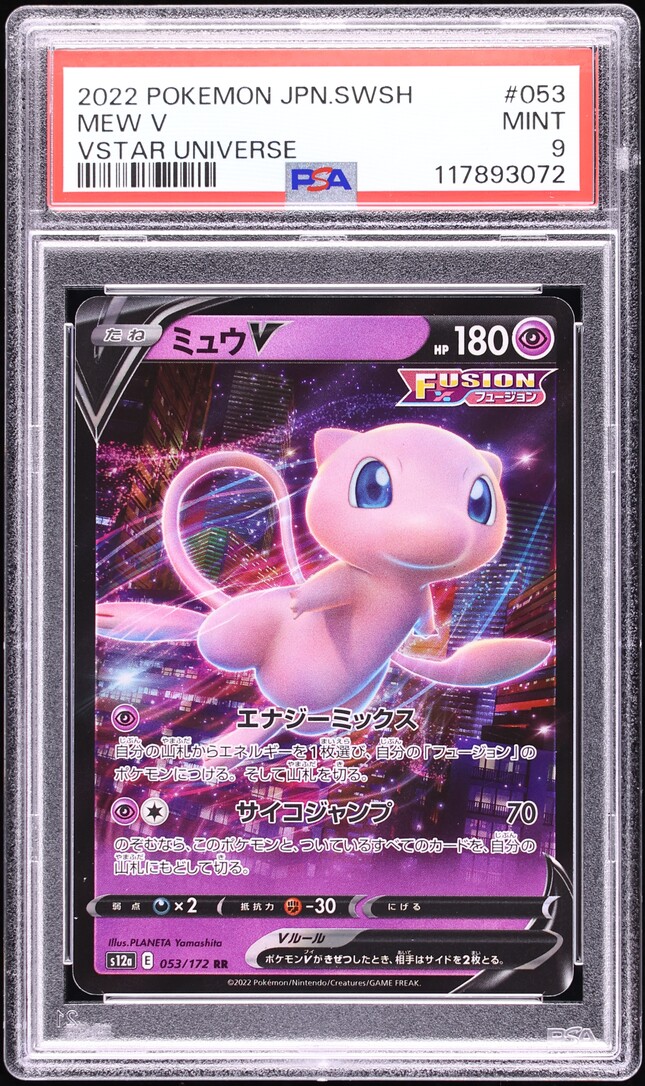 2022 Pokemon Japanese Sword & Shield VSTAR Universe Full Art Mew V #53 PSA 9