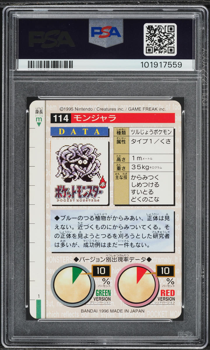 1996 Pokemon Japanese Bandai Carddass Vending Green Tangela #114 PSA 9 MINT