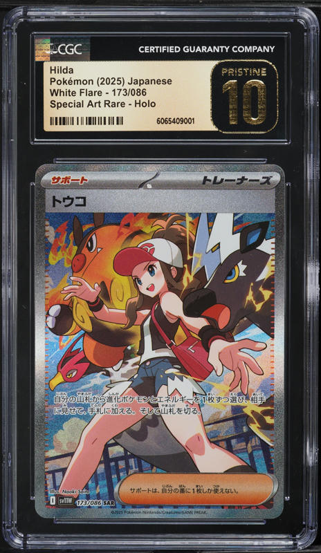 2020 Pokemon Japanese SWSH Amazing Volt Tackle Holo