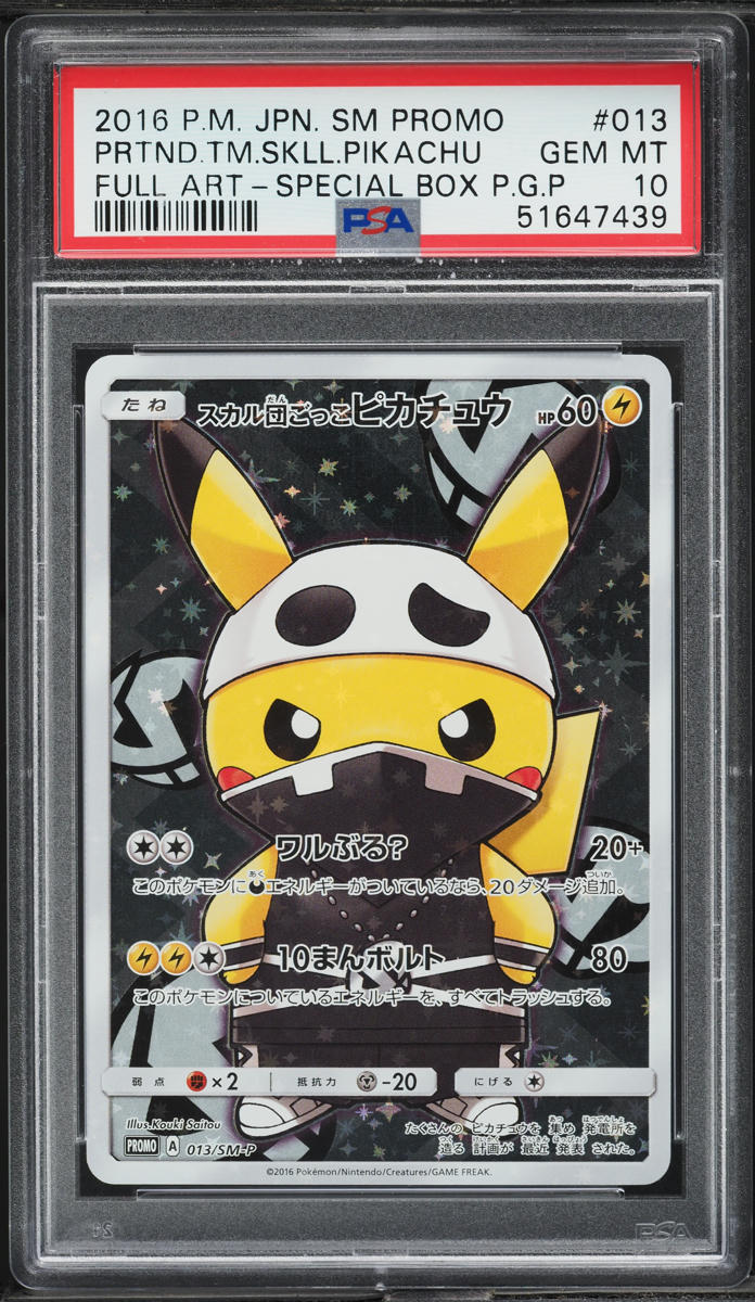 2016 Pokemon Japanese SM Promo Pretend Team Skull Pikachu #13 PSA 10 GEM MINT