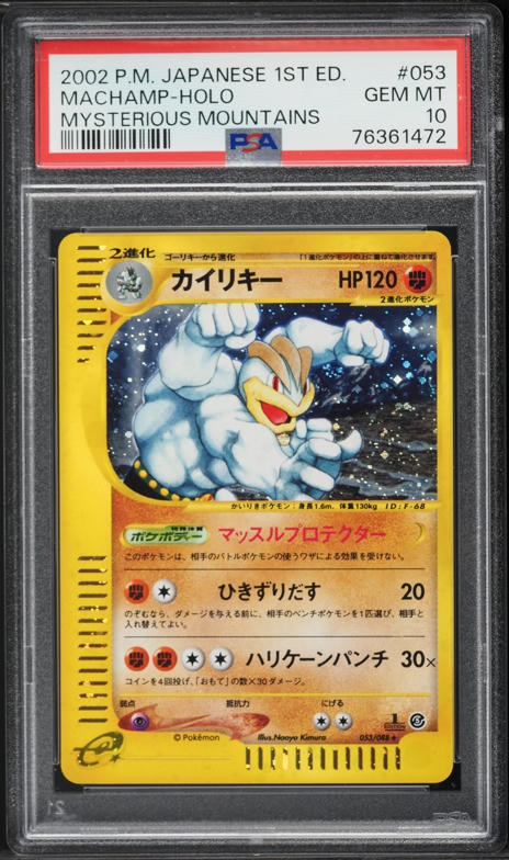 2002 Pokemon Japanese Promo Trainers Magazine Vol. 16 Bayleef #7