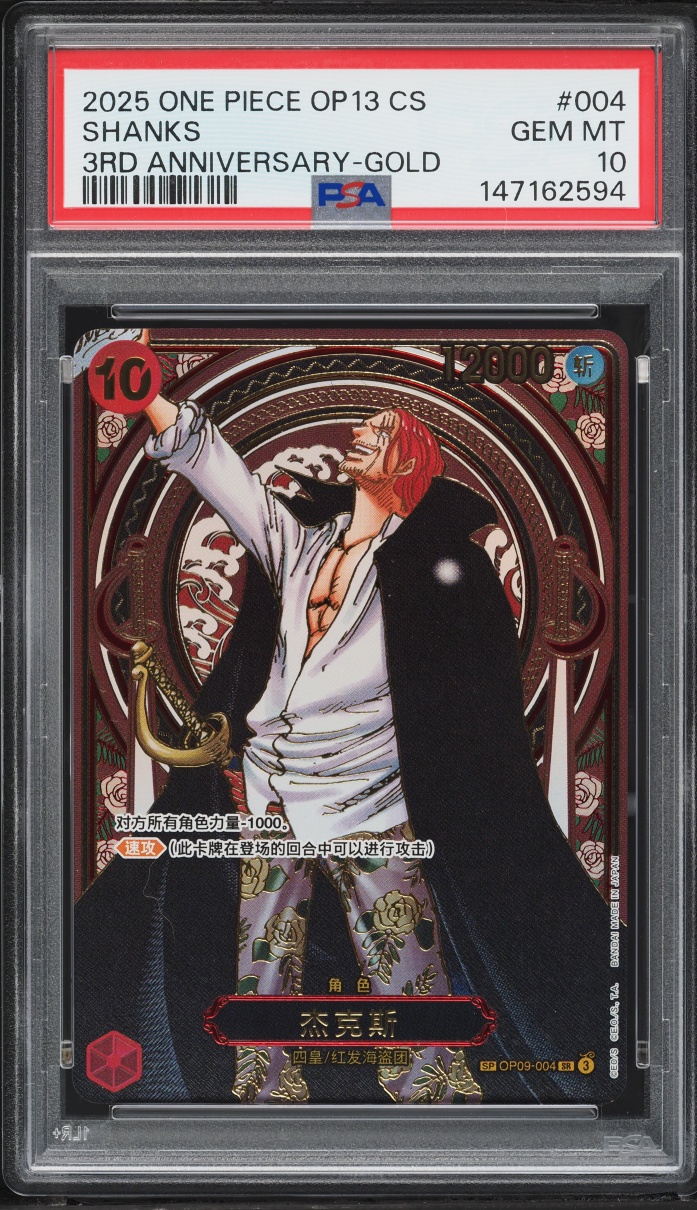 2025 One Piece Chinese Carrying On His Will 3rd Anniversary Gold Shanks #0P13-004 PSA 10 GEM