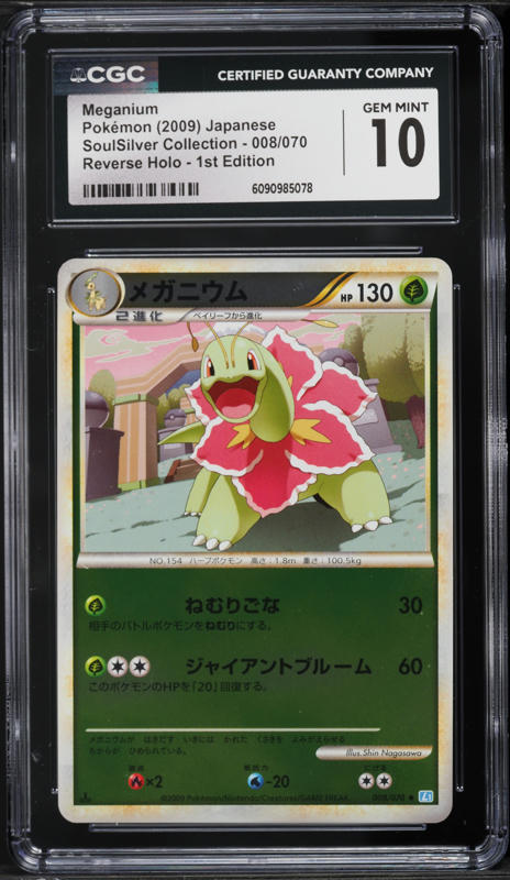 2009 Pokemon Japanese SoulSilver Collection 1st Edition Holo Prime