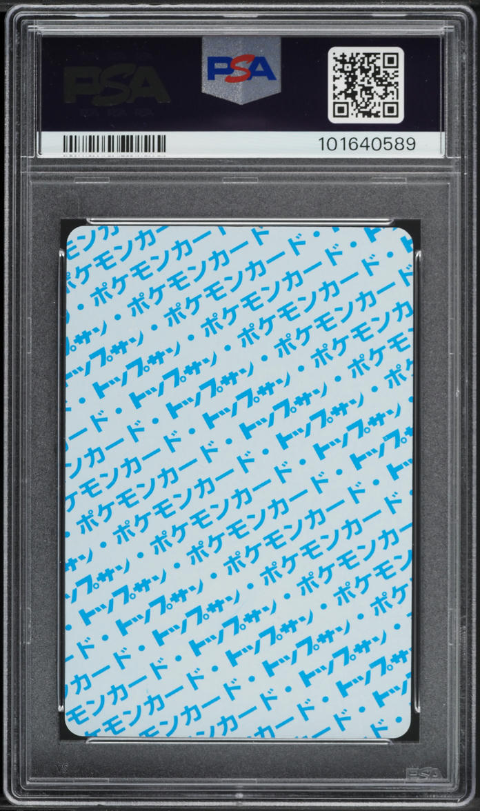 1997 Pokemon Japanese Topsun Blue Back Gengar #94 PSA 10 GEM MINT