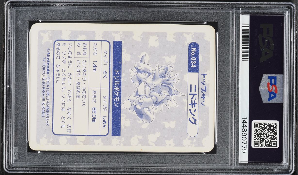 1997 Pokemon Japanese Topsun Block Prism Nidoking #34 PSA 3 VG
