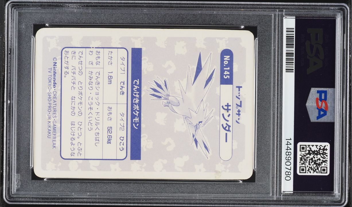1997 Pokemon Japanese Topsun Cracked Ice Prism Zapdos #145 PSA 5 EX