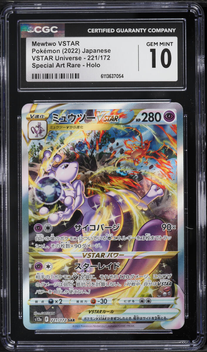 2022 Pokemon Japanese Sword & Shield VSTAR Universe SAR Mewtwo VSTAR #221 CGC 10 GEM MINT