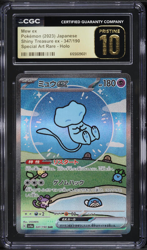 2023 Pokemon Japanese Scarlet & Violet Shiny Treasure ex SAR Mew 