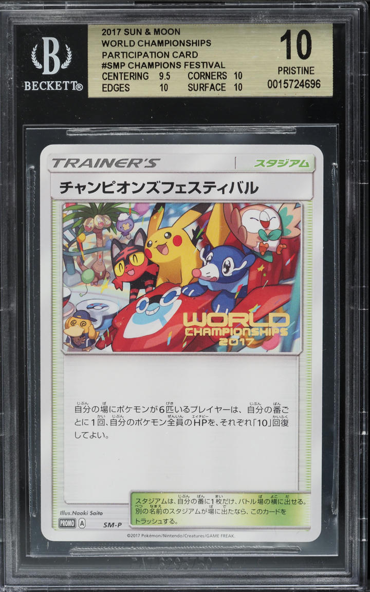 2017 Pokemon Japanese Sun & Moon World Championships Participation #SMP BGS 10