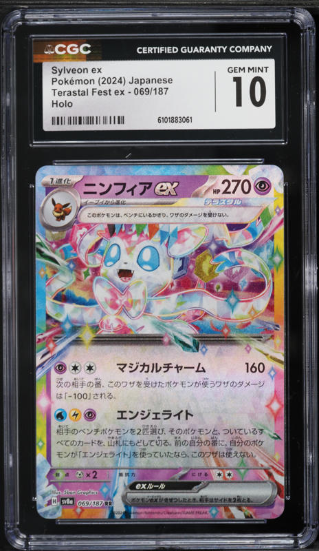2024 Pokemon Japanese SV Terastal Fest ex Art Rare Sylveon ex #212